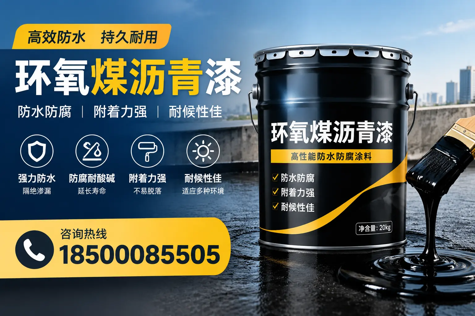 环氧煤沥青漆使用中的常见问题及解决方案,肇庆用户指南